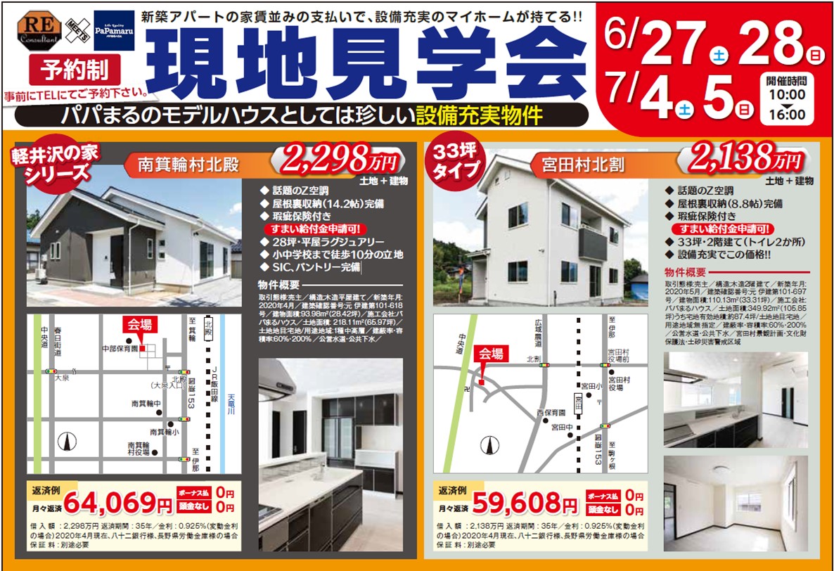 お知らせ アール イー コンサルタント 株式会社 お知らせ アール イー コンサルタント 株式会社
