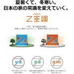 駒ヶ根市　赤穂　REC新築住宅１８号棟　2,750万円