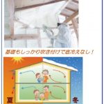 宮田村　町三区　REC新築住宅１６号棟　2,798万円