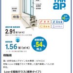 南箕輪村　田畑　REC新築住宅　21号棟　2650万円