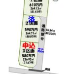 箕輪町　沢　3区画分譲地　580～610万円