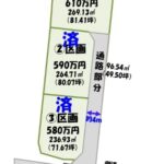 箕輪町　沢　3区画分譲地　①610万円